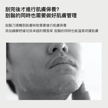 將圖片載入圖庫檢視器 LAZY SOCIETY 積雪草刮鬍凝膠 250ml