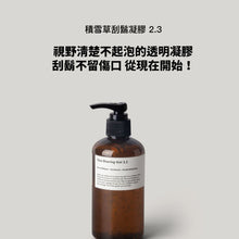 將圖片載入圖庫檢視器 LAZY SOCIETY 積雪草刮鬍凝膠 250ml