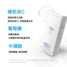 將圖片載入圖庫檢視器 LINGTEA 元氣沖泡飲 檸檬味