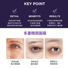 將圖片載入圖庫檢視器 ONOMA 凍齡管理組合