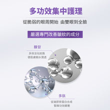 將圖片載入圖庫檢視器 ONOMA 凍齡管理組合