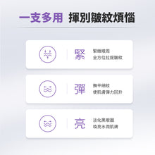 將圖片載入圖庫檢視器 ONOMA 凍齡管理組合