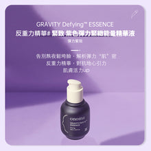 將圖片載入圖庫檢視器 ONOMA 代替早C晚A組