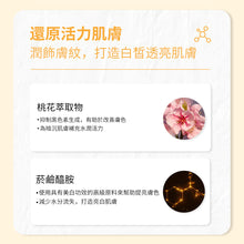 將圖片載入圖庫檢視器 ONOMA 保濕提亮管理組合