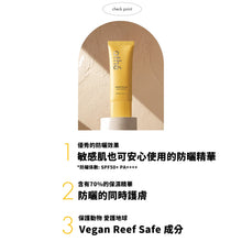 將圖片載入圖庫檢視器 ATHE 純素高效水潤防曬精華(有效期限至2026/06/04)