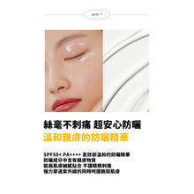 將圖片載入圖庫檢視器 ATHE 純素高效水潤防曬精華(有效期限至2026/06/04)