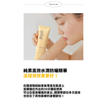 將圖片載入圖庫檢視器 ATHE 純素高效水潤防曬精華(有效期限至2026/06/04)