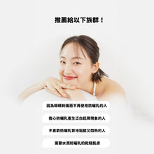 將圖片載入圖庫檢視器 ATHE 純素高效水潤防曬精華(有效期限至2026/06/04)