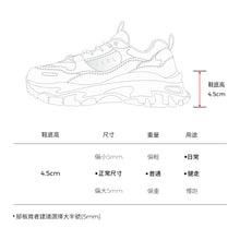 將圖片載入圖庫檢視器 AKIII CLASSIC Urban Tracker 純白色經典復刻中性老爹鞋