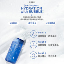 將圖片載入圖庫檢視器 ONOMA HYDRA Reliever 保濕護理泡沫化妝水