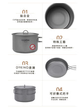 將圖片載入圖庫檢視器 SNOWLINE 純鈦炊具三件組 (2鍋+1平底鍋)