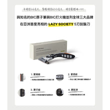 將圖片載入圖庫檢視器 【Amazon銷售排名第一】 LAZY SOCIETY 男士刮鬍套組 (積雪草刮鬍凝膠50ml+刮鬍刀1支)
