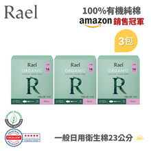 將圖片載入圖庫檢視器 RAEL 100%有機純棉 一般日用23cm衛生棉 (3包)
