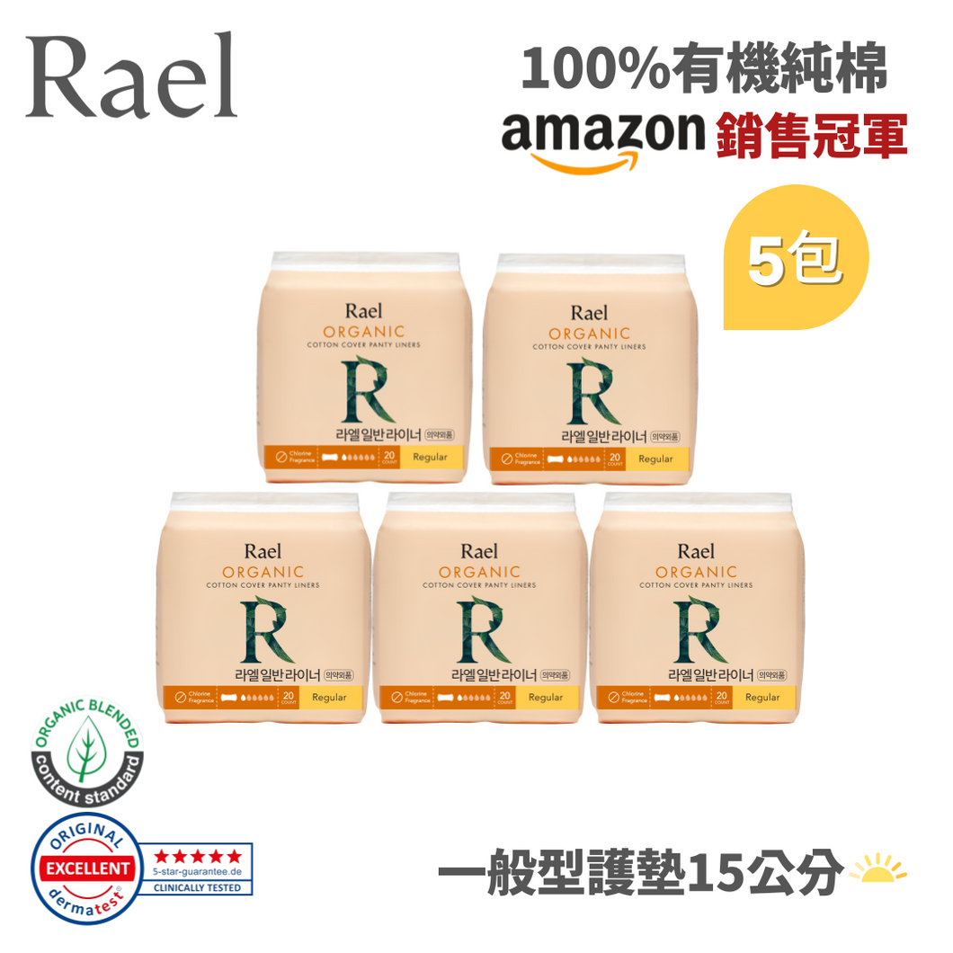 RAEL 100%有機純棉 一般型15cm護墊 (5包)