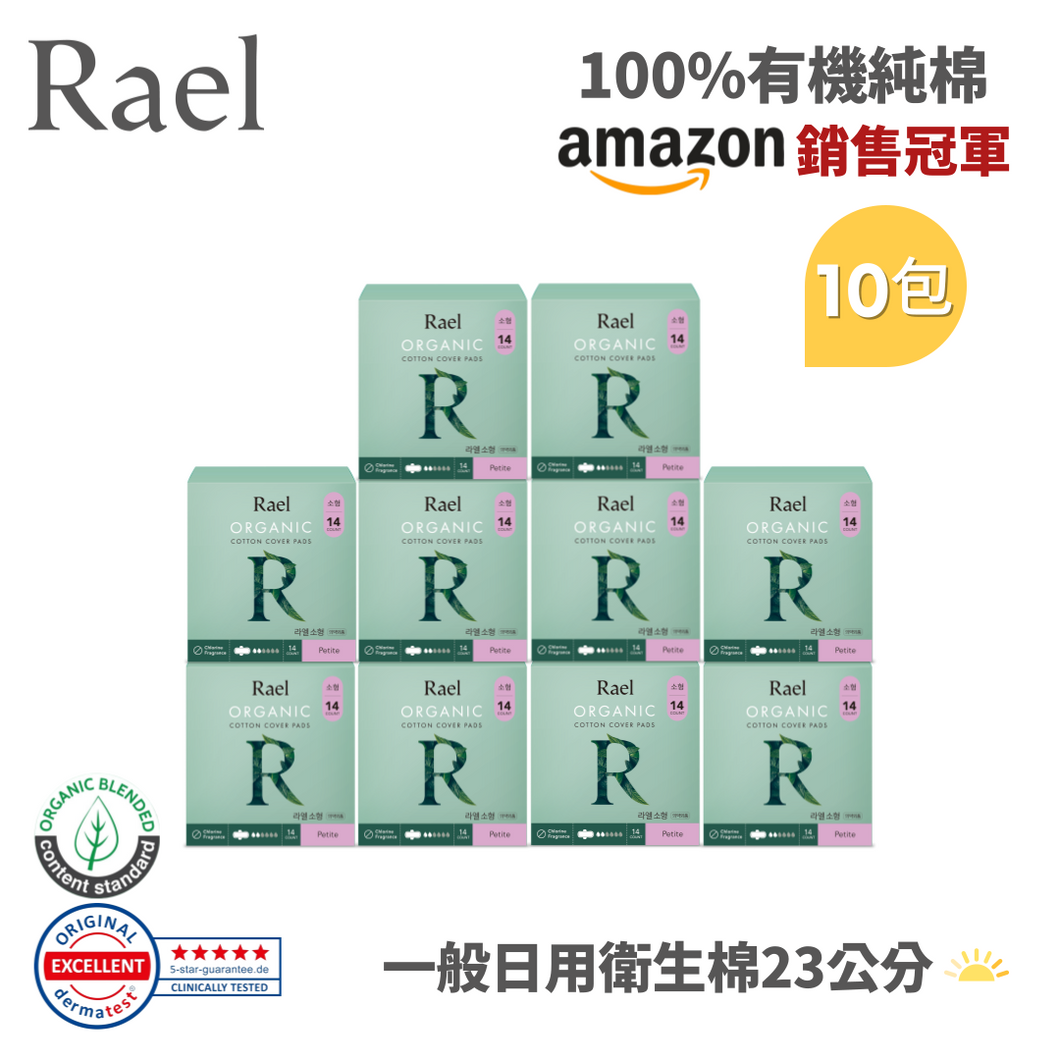 RAEL 100%有機純棉 一般日用23cm衛生棉 (10包)
