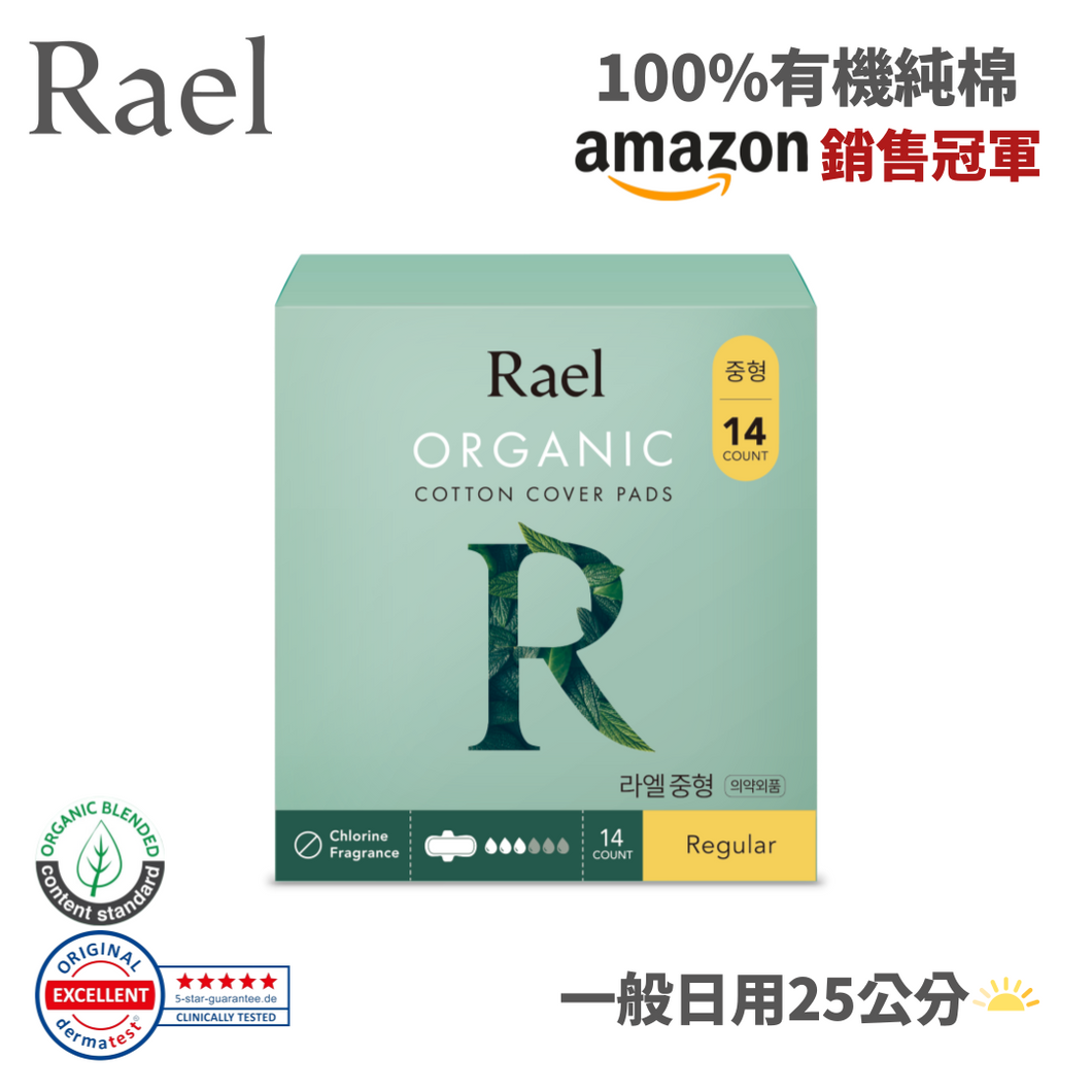 RAEL 100%有機純棉 一般日用25cm衛生棉 (1包)
