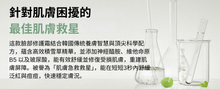 將圖片載入圖庫檢視器 IVOSKIN 積雪草深層修護霜
