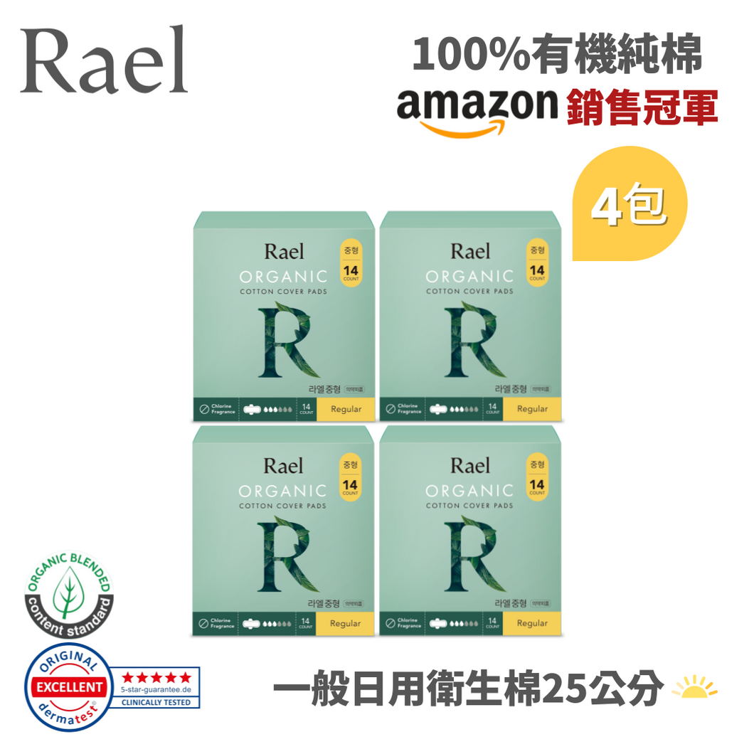 RAEL 100%有機純棉 一般日用25cm衛生棉 (4包)