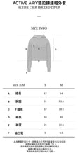 將圖片載入圖庫檢視器 CITYBREEZE ACTIVE AIRY雙拉鍊連帽外套 象牙白
