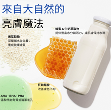 將圖片載入圖庫檢視器 IVOSKIN 米粹慕斯透亮化妝水
