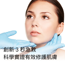 將圖片載入圖庫檢視器 IVOSKIN 積雪草深層修護霜
