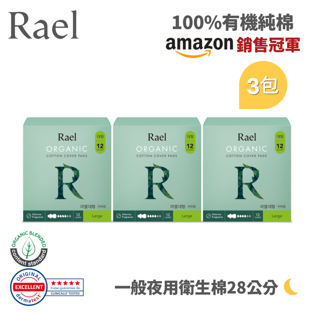 RAEL 100%有機純棉 一般夜用28cm衛生棉 (3包)