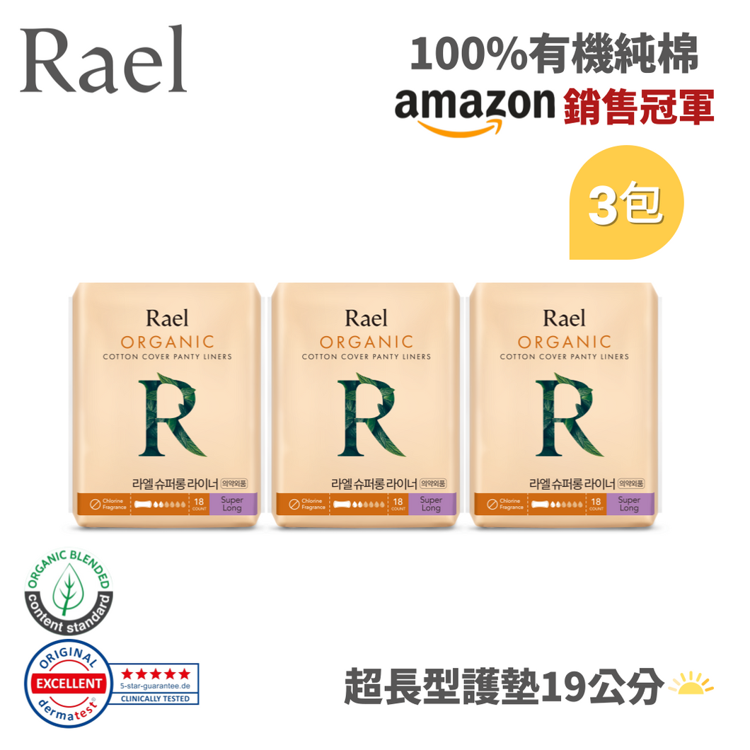 RAEL 100%有機純棉 超長型19cm護墊 (3包)