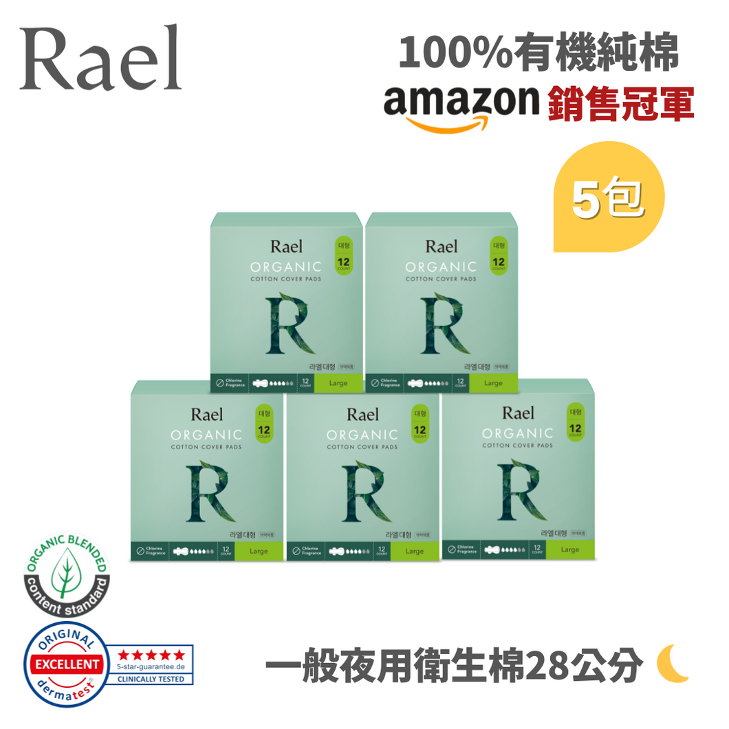 RAEL 100%有機純棉 一般夜用28cm衛生棉 (5包)