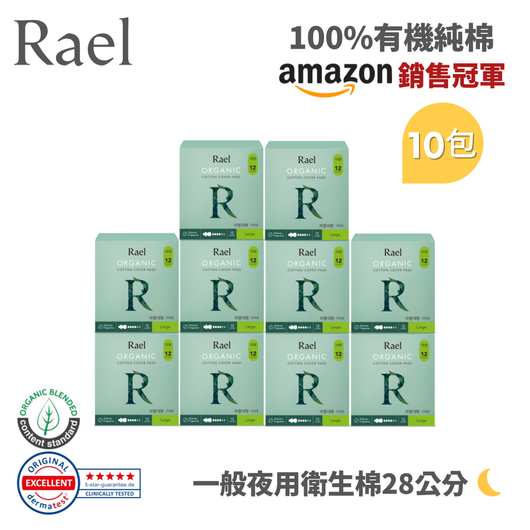 RAEL 100%有機純棉 一般夜用28cm衛生棉 (10包)