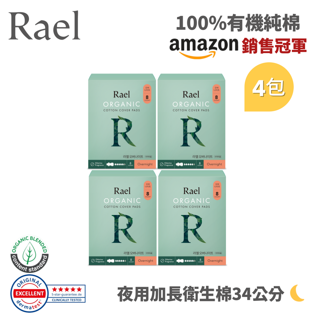 RAEL 100%有機純棉 夜用量多34cm衛生棉 (4包)