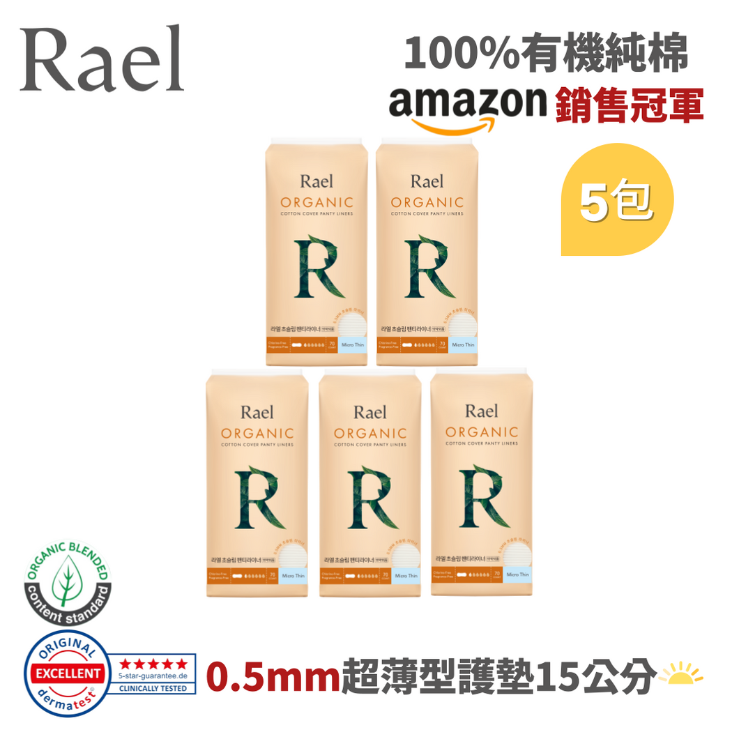 RAEL 100%有機純棉 0.5mm超薄型15cm護墊 (5包)