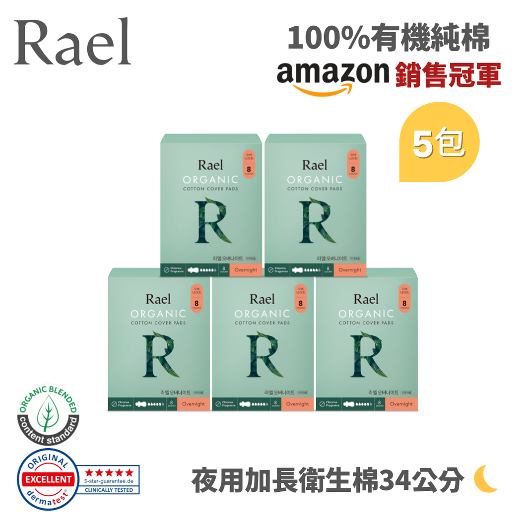 RAEL 100%有機純棉 夜用量多34cm衛生棉 (5包)