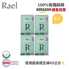 將圖片載入圖庫檢視器 RAEL 100%有機純棉 夜用超長43cm衛生棉 (4包)
