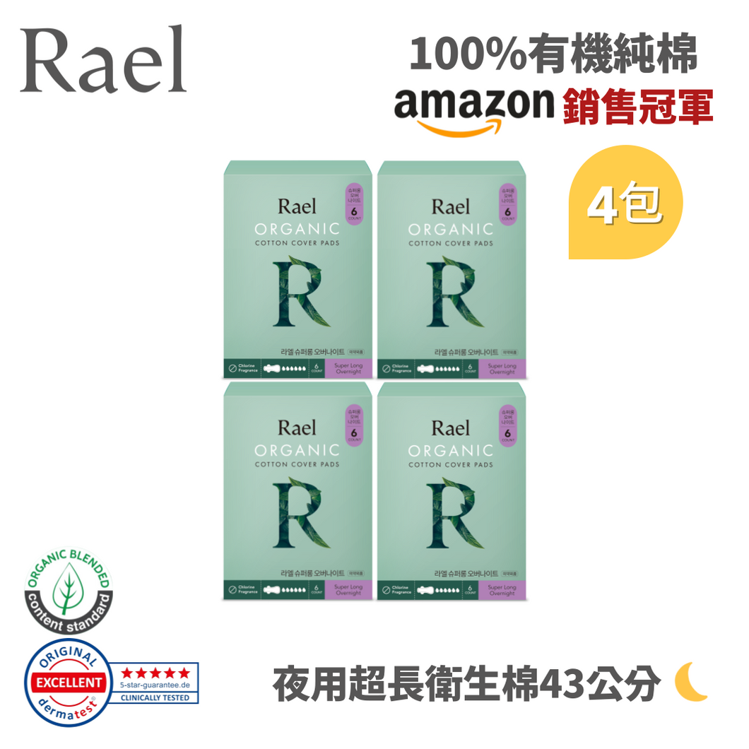 RAEL 100%有機純棉 夜用超長43cm衛生棉 (4包)