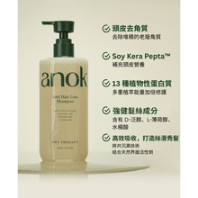 將圖片載入圖庫檢視器 Anok 洗護套組
