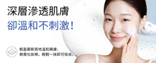 將圖片載入圖庫檢視器 IVOSKIN 米粹慕斯透亮化妝水
