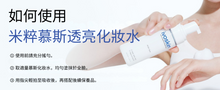將圖片載入圖庫檢視器 IVOSKIN 米粹慕斯透亮化妝水
