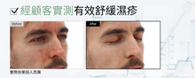 將圖片載入圖庫檢視器 IVOSKIN 積雪草深層修護霜
