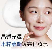 將圖片載入圖庫檢視器 IVOSKIN 米粹慕斯透亮化妝水
