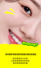 將圖片載入圖庫檢視器 SHUPONG 膠捲式痘痘貼
