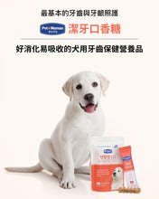 將圖片載入圖庫檢視器 PETOMAMAN 犬用固齒潔牙口香糖
