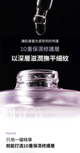 將圖片載入圖庫檢視器 B&#39;note 水光彈潤精華入門組
