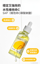 將圖片載入圖庫檢視器 10 Elements 維他命亮膚精華
