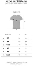 將圖片載入圖庫檢視器 CITYBREEZE ACTIVE AIRY運動短袖上衣 象牙白
