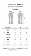 將圖片載入圖庫檢視器 CITYBREEZE ACTIVE AIRY運動喇叭褲 藏青色
