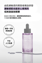 將圖片載入圖庫檢視器 B&#39;note 水光彈潤精華入門組
