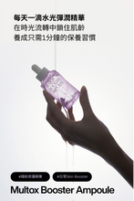 將圖片載入圖庫檢視器 B&#39;note 水光彈潤精華入門組
