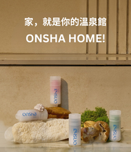 將圖片載入圖庫檢視器 onsha 溫泉濾芯套組
