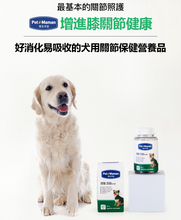 將圖片載入圖庫檢視器 PETOMAMAN 犬用關節保健營養品
