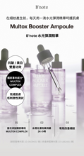 將圖片載入圖庫檢視器 B&#39;note 水光彈潤精華入門組
